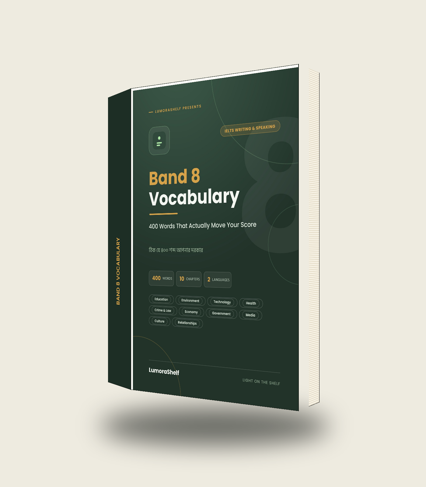 IELTS Band 8 Vocabulary Book